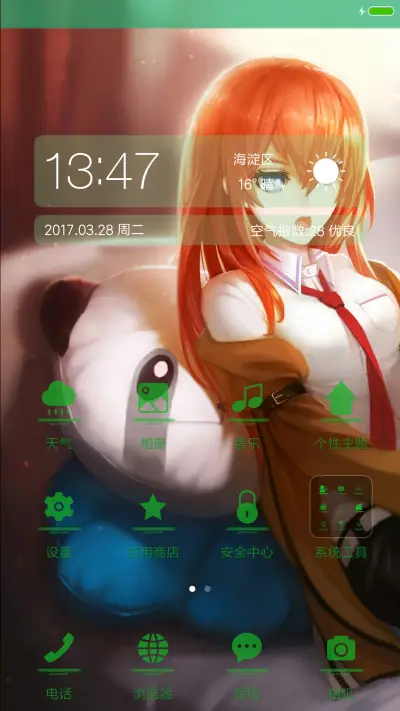 牧濑红莉栖 - Screenshot 2