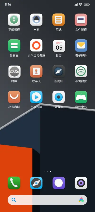 锦城pro - Screenshot 3