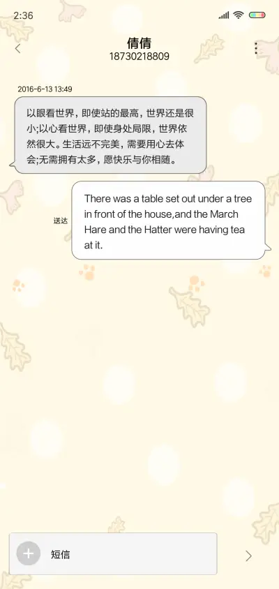 蘑菇冰淇淋 - Screenshot 8