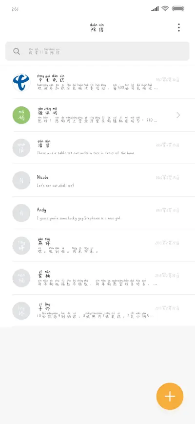 流水落花春去也 - Screenshot 2