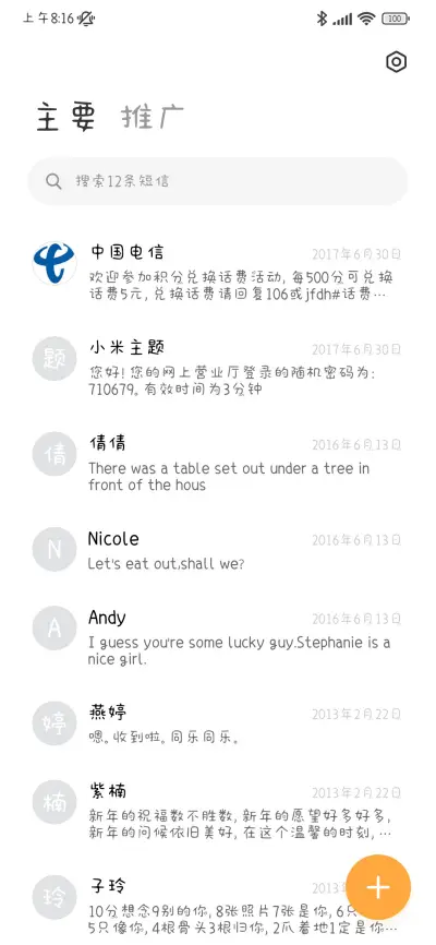 甜甜圈体 - Screenshot 3