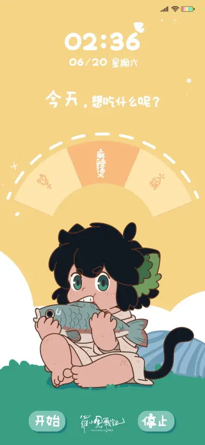 罗小黑战记之吃什么