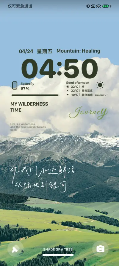 Pro 山川旷野 - Screenshot 3