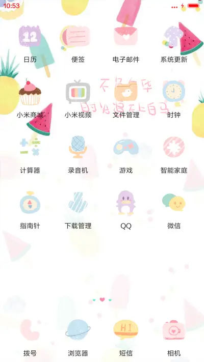 [抢红包]我爱の样子 - Screenshot 3
