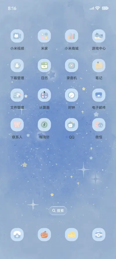情绪小星球 - Screenshot 8