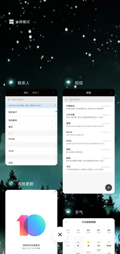 梦幻夜 - Screenshot 4