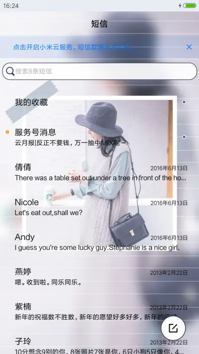 我们不再联系 - Screenshot 7