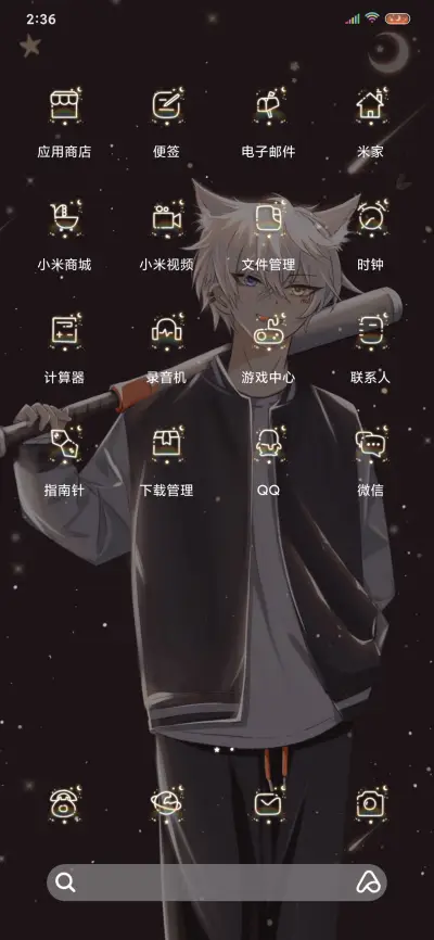 男版勇者不惧 - Screenshot 4