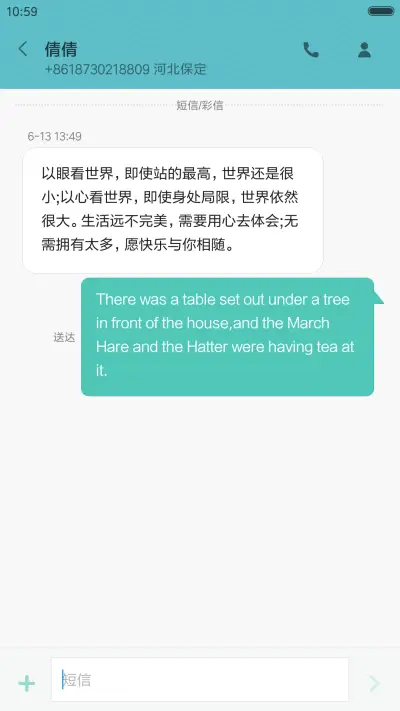 爱情不是童话 - Screenshot 8