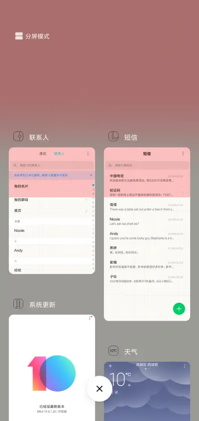 只为你心动 - Screenshot 4