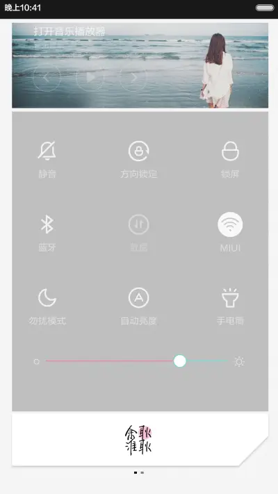 最好的我们（自由桌面，双击换壁纸，V6） - Screenshot 8