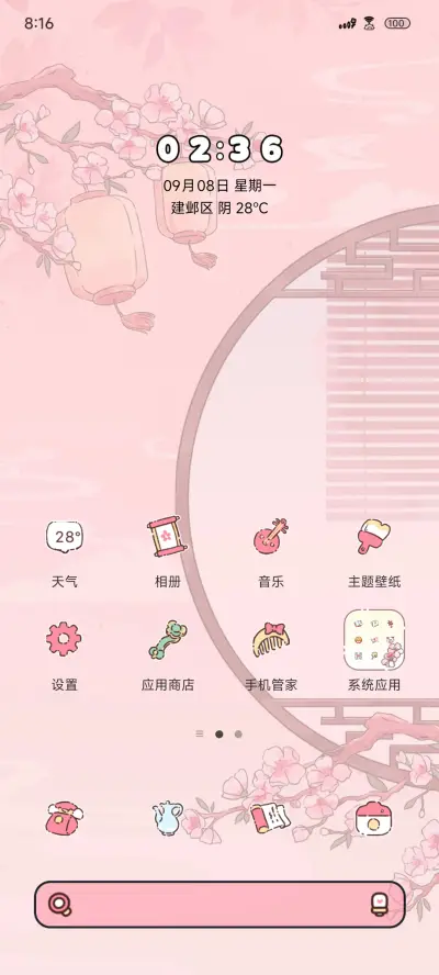 美羊羊桃花古风 - Screenshot 2