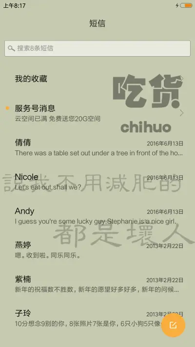 减肥进行时 - Screenshot 7