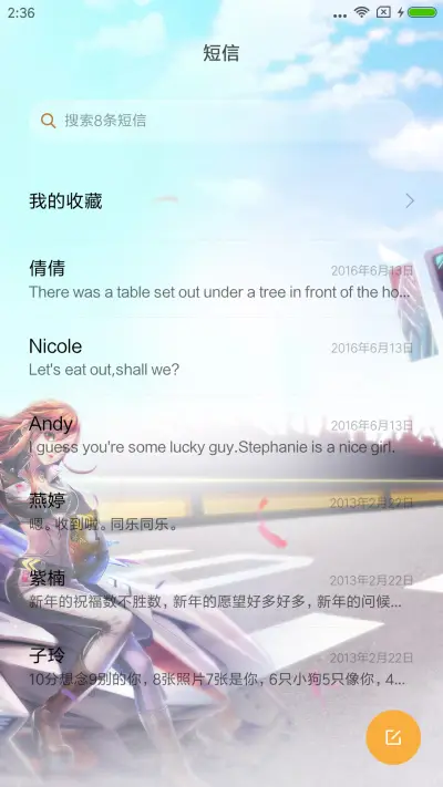 QQ飞车 王者风范 - Screenshot 7