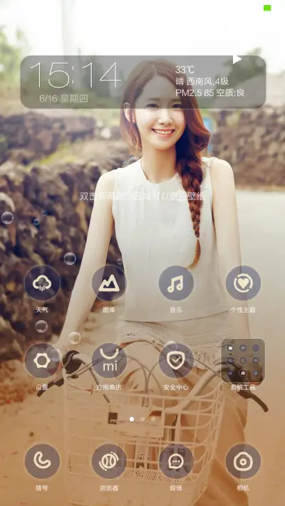 【4D动效】允儿吹泡泡, - Screenshot 2