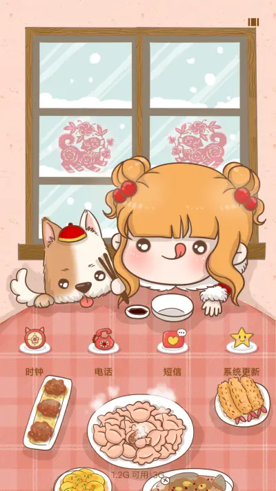Demi之旺新年 - Screenshot 4