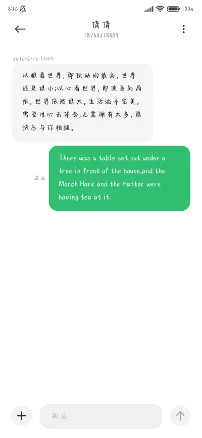 你慢慢唱我轻轻和 - Screenshot 4