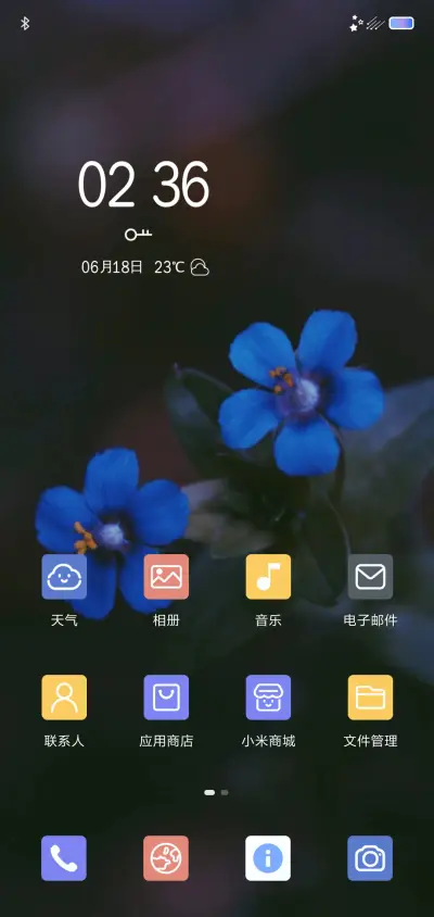 寒凌 - Screenshot 4