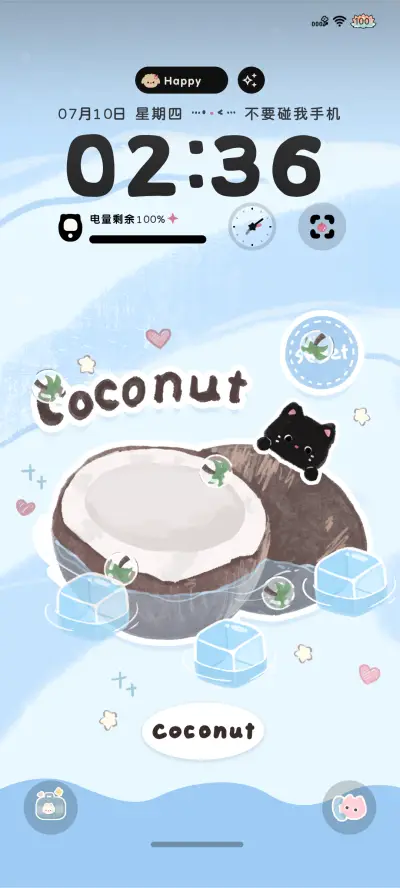 椰子小黑猫 - Screenshot 2