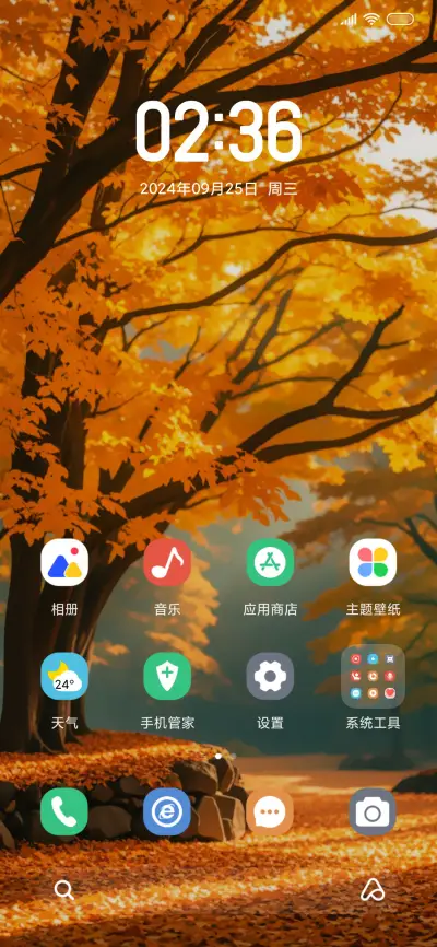 动态 秋秋的天 - Screenshot 2