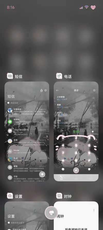 雨天 小猫陪你在 - Screenshot 7