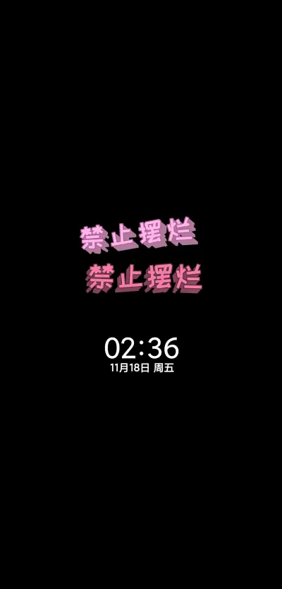 甜酷黑粉网络文字 - Screenshot 1