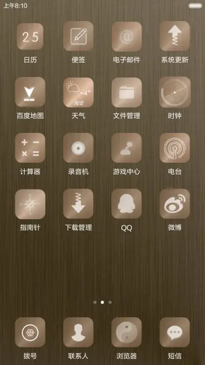 摇手机测运程 - Screenshot 5