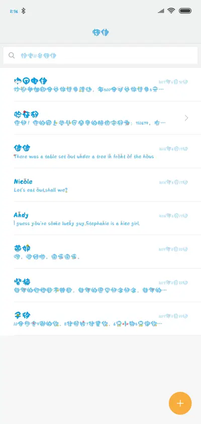 美丽的海泡 - Screenshot 2