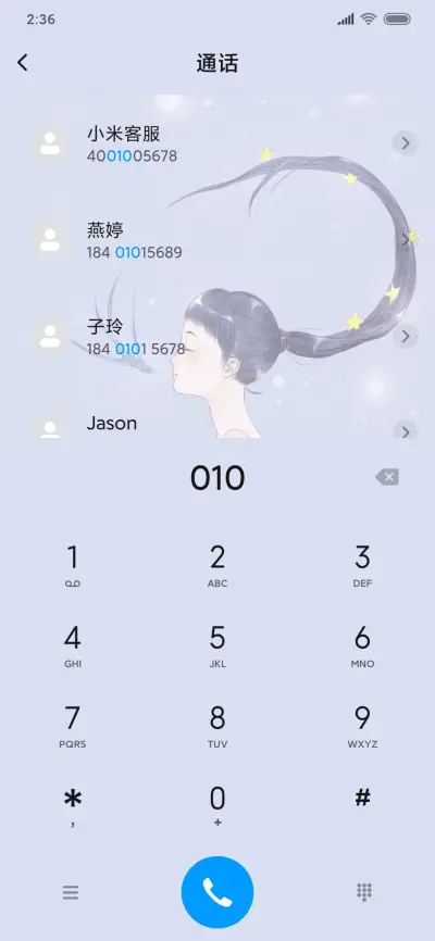 时光里的她 - Screenshot 6