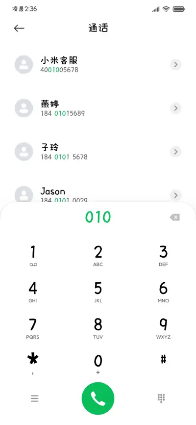 小猫的外号我喜欢你 - Screenshot 2