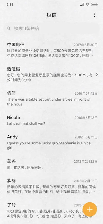 颜文字期末考 - Screenshot 7