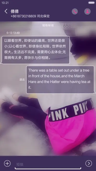 记忆里的童话 - Screenshot 8