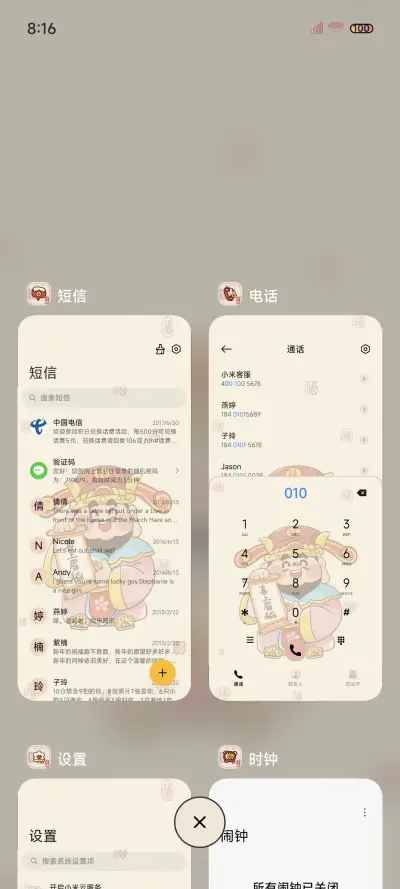 五福临门小财神 - Screenshot 4