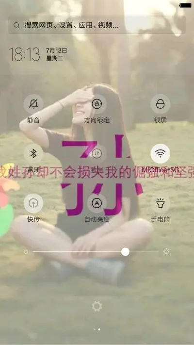 勿忘我心，勿忘我姓【动态特效+密码文字可自定义】 - Screenshot 5