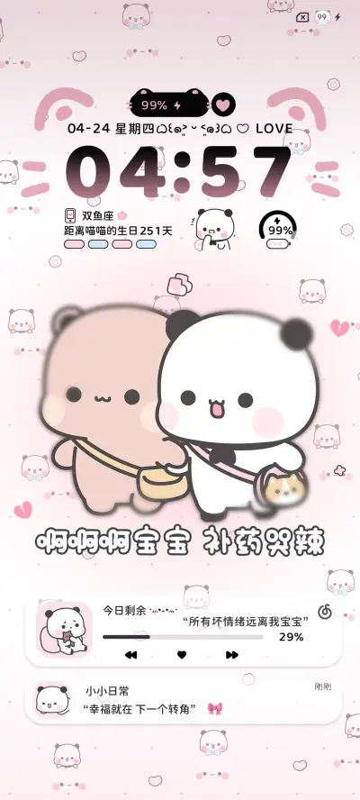 一二布布自定义署名 - Screenshot 4