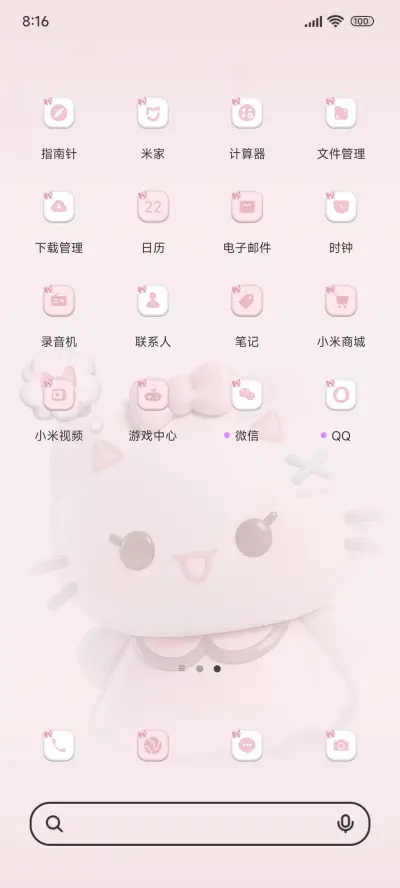 Pink萌小喵 - Screenshot 3