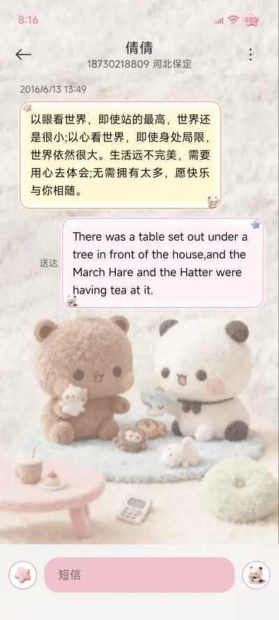 毛绒壁纸 一二布布 - Screenshot 12