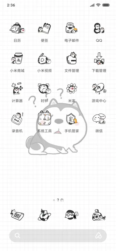 二哈萌柴叫爸爸解锁 - Screenshot 3
