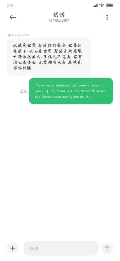 我还是有点想你 - Screenshot 3