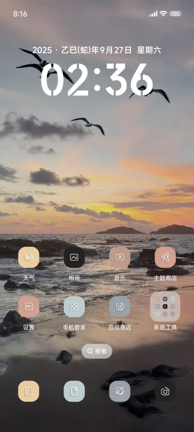 超级景深黄昏 - Screenshot 2
