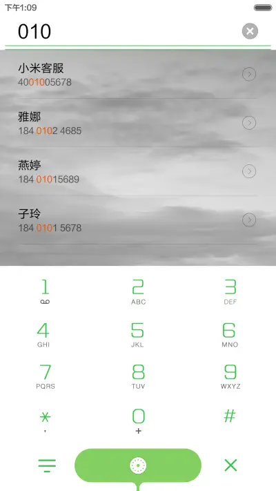 归来 - Screenshot 6