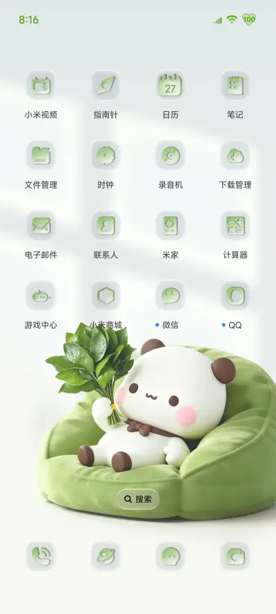 柚子叶一二 立体 - Screenshot 5