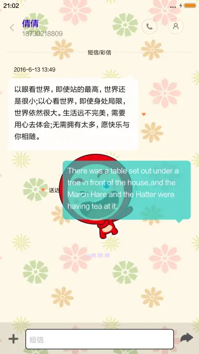 小清新 - Screenshot 8