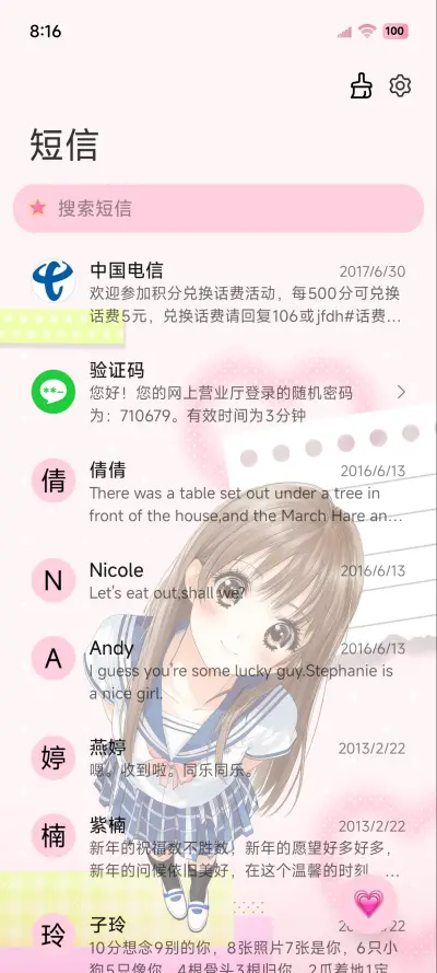 古早漫画心动少女 - Screenshot 7