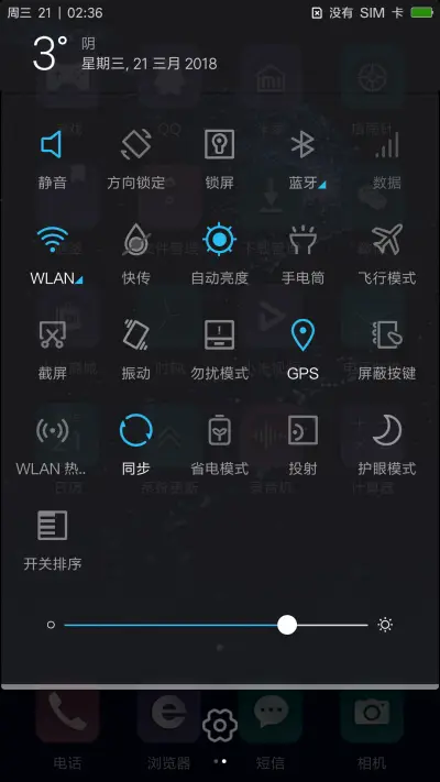 星耀 - Screenshot 5