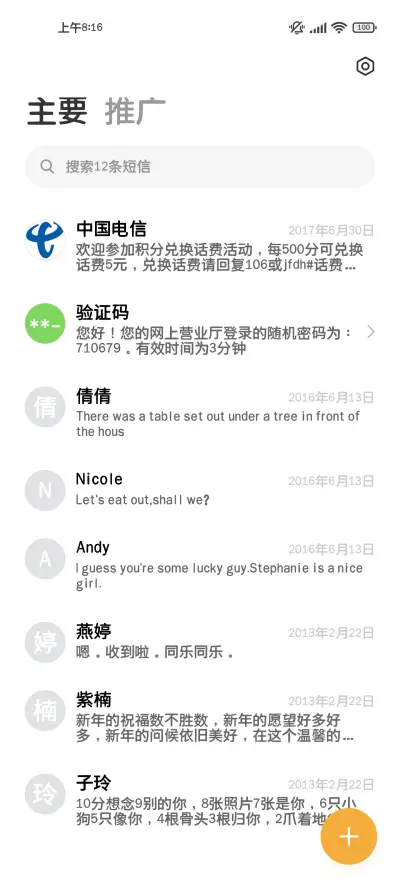 拒绝EMO舒适黑体 - Screenshot 3