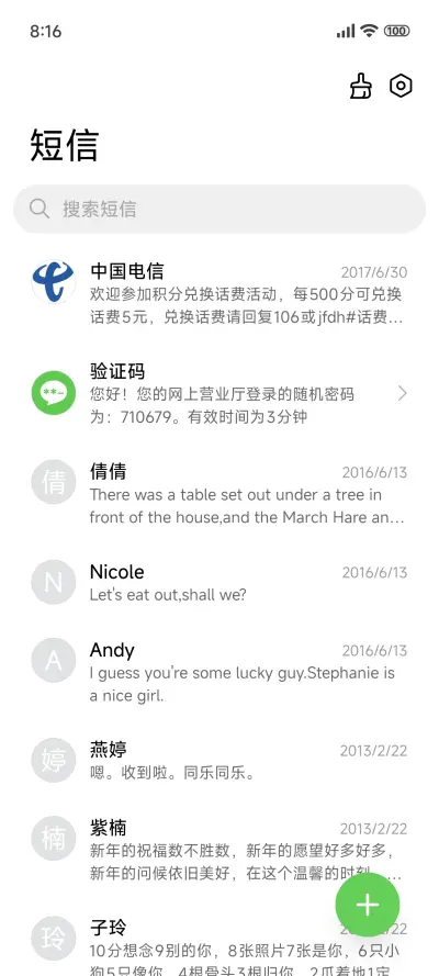 青山绿水 - Screenshot 7