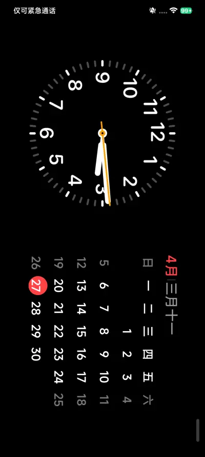 OS起航 - Screenshot 10