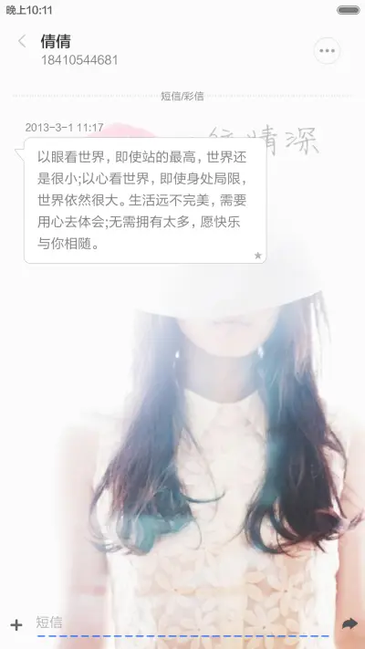 再回首 - Screenshot 11