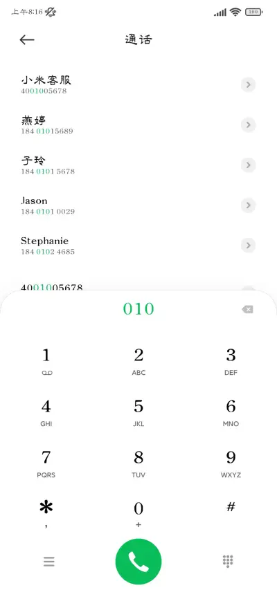 衡方碑经典隶书 - Screenshot 2